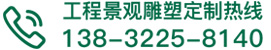 定制不銹鋼雕塑怎么選比較好？-雕塑知識(shí)-不銹鋼園林景觀雕塑定制廠家-曲陽縣優(yōu)藝園林雕塑有限公司