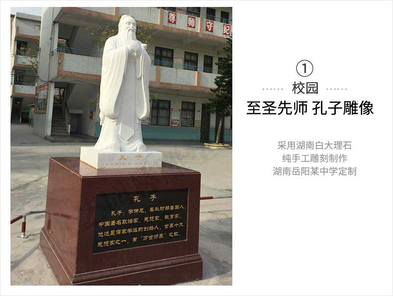 校園孔子案例，大理石孔子像，景觀孔子雕塑