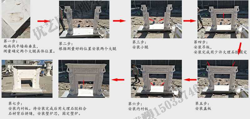 石雕壁爐架安裝流程，大理石壁爐架廠家，室內(nèi)壁爐架流程