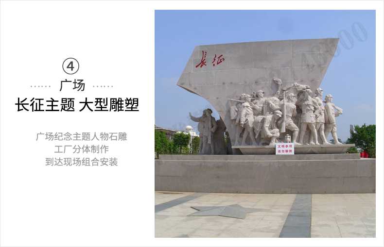 大型廣場雕塑，長征主題浮雕，長征文化雕塑