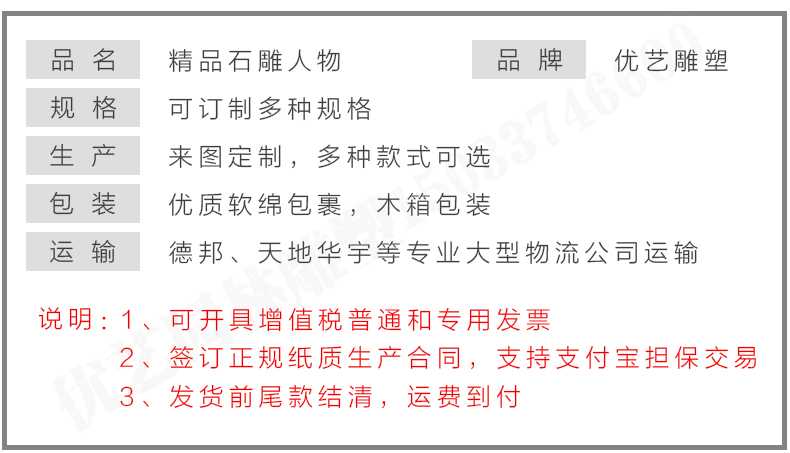 石雕孔子像參數(shù)，石雕人物
