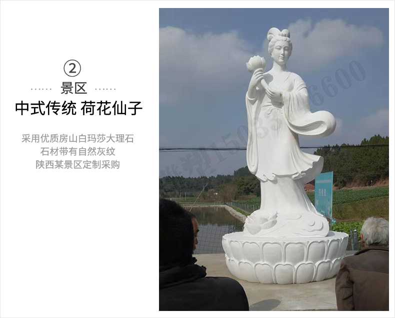 荷花仙子雕塑，石雕荷花仙子，漢白玉荷花仙子